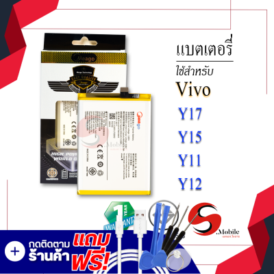 แบตเตอรี่ Vivo Y17 / Y11 / Y12 / Y3 / Z5x / B-G7 แบต แบตมือถือ แบตโทรศัพท์ แบตเตอรี่โทรศัพท์ แบตแท้ 100% สินค้ารับประกัน 1ปี