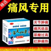 Special Effect Gout Cream Tophi Crystal Uric Acid Big Toe Swelling Deformation Finger Joint Redness And Pain