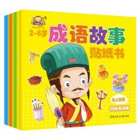 GanGdun  [4 Books] Chinese Idioms Sticker Books 成语贴纸书/ Kids Activity Story Books Gift Present