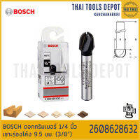 BOSCH ดอกทริมเมอร์ 1/4 นิ้ว เซาะร่องโค้ง 9.5 มม. (3/8") 2608628632