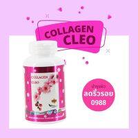 Cleo collagen คอลลาเจน +วิตามินซี บำรุงผิว บรรจุ30 แคปซูล