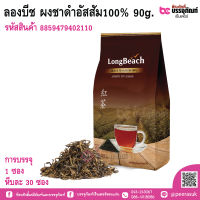 ลองบีช ผงชาดำอัสสัม100% 90g.  หีบละ 30 ซอง