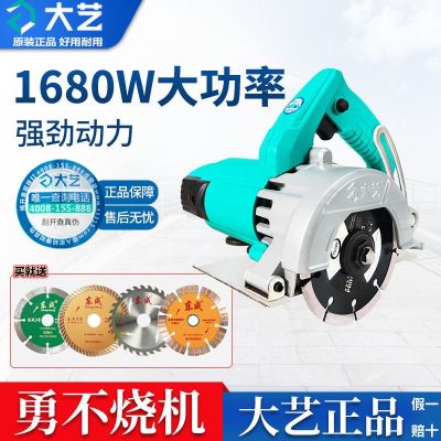 [COD] Marble machine slotting multi-functional stone tile ceramic cutting woodworking chainsaw