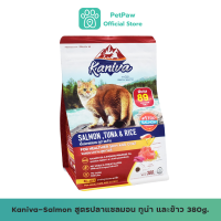 Kaniva-Salmon สูตรปลาแซลมอน ทูน่า และข้าว 0.38 Kg