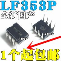 2PCS NEW LF353P LF353  DIP8 Dual channel operational amplifier chip 8 foot chip IC, dual operational amplifier