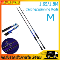 คันเบ็ดตกปลา เบ็ดตกปลา คันเบ็ด คันul คันสปิน ส่งจากไทย 1.65M power M——Medium 8-10LB เสาล่อ ใช้ได้ทั้งน้ำจืดและน้ำทะเล แบริ่ง8KG น้ำหนักเบาพกพาสะดวก