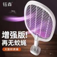 Electric Mosquito Swatter Rechargeable Powerful 2-in-1 Household Mosquito Killer Lithium Battery Electric Mosquito Swatter Mosquito Killer Lamp Fly Swatter