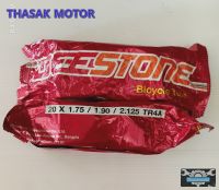 ยางในจักรยาน Deestone ขนาด 20x1.75/1.90/2.125 เส้นละ 65 บาท