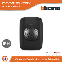 BTicino ชุดสวิตช์กระดิ่งพร้อมไฟ LED สีดำเทา , Duton Weatherproof Push Button IP44 With Signal LED Light | Grey | 89GL สั่งซื้อได้ที่ร้าน Ucanbuys