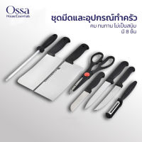 Ossa ชุดมีด N8   ชุดมีด เซ็ต 8 ชิ้น) ชุดมีดและอุปกรณ์ทำครัวเซ็ต 8 ชิ้น