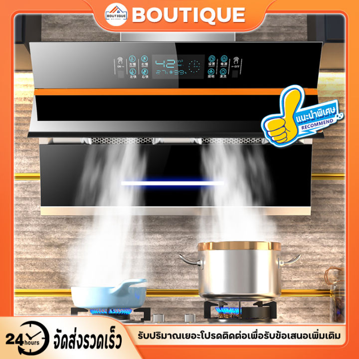 boutique-เครื่องดูดควัน-สมาร์ทบูตผู้นำยุคใหม่ในครัวอัจฉริยะ-22m-powerful-suction-range-hood-เครื่องดูดควันไฟฟ้า-เครื่องดูดควันอาหาร-เครื่องดูดควันมาตรฐาน-พลังดูดที่ยอดเยี่ยม-ทำความสะอาดอัตโนมัติ-somat