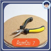 คีมปากแหลม มีฟัน Needle Nose Plier