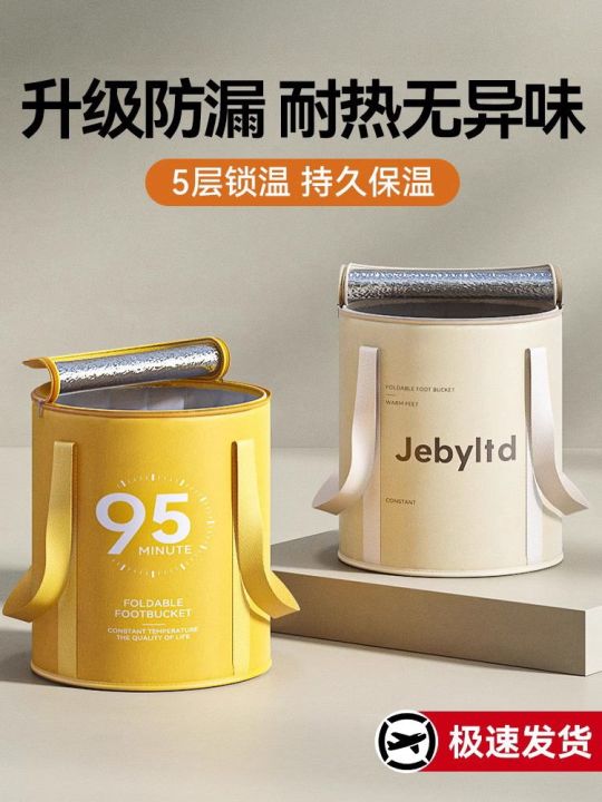 foot-bag-deep-and-insulated-over-the-calf-bucket-constant-temperature-wash-basin-portable-bath-device