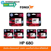 หมึกพิมพ์แท้ Hp  680 Series Black สีดำ / Tri-color สามสี / แพ็คเดี่ยว /แพ็คคู่ #หมึกเครื่องปริ้น hp #หมึกปริ้น   #หมึกสี   #หมึกปริ้นเตอร์  #ตลับหมึก