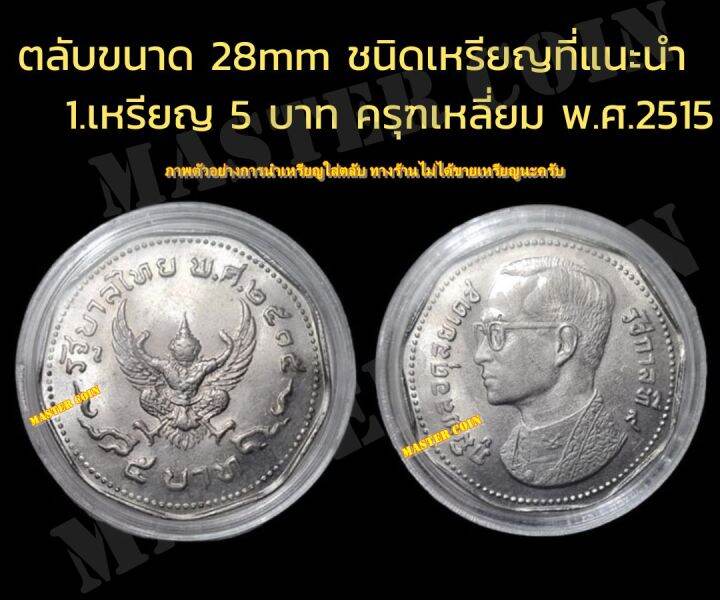 ตลับเก็บเหรียญเพื่อสะสม-1-กล่อง-มี-100-ตลับ-ขนาดตลับ-28-มม