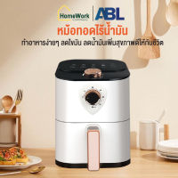 ABL เอบีแอล หม้อทอดไร้น้ำมัน 4 ลิตร แถม กระดาษรองหม้อทอด 50 ชิ้น #125921