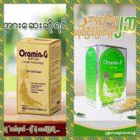 Oramin F Soft Cap. with Ginseng Oramin-G  อาหารเสริมเพื่อสุขภาพ