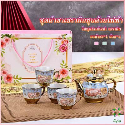Ayla ชุดกาน้ำชาเคลือบทอง เพ้นท์ลายดอกไม้ 4 ถ้วย 1 กาน้ำชา เป็นเซตของขวัญ ของปีใหม่  Tableware