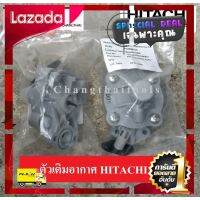 [ New Special Price!! ] ตัวเติมอากาศ HITACHI Air Charger แอร์ชาร์จเจอร์ ตัวอัดอากาศ อะไหล่ปั๊มอัตโนมัติ ปั๊มออโต้ ปั๊มถังกลม [ โปรโมชั่นพิเศษ!! รีบซื้อก่อนของหมด!! ]