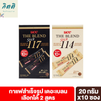 ยูซีซี เดอะเบลน สติ๊ก 117 กาแฟสำเร็จรูป 20 ก. 10 สติ๊ก รหัสสินค้า BICse0365uy