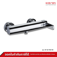 Karat Faucet ก๊อกผสมยืนอาบแบบก้านโยกติดผนัง สำหรับฝักบัวสายอ่อน รุ่น KF-20-760-50