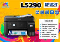 Epson EcoTank L5290 A4 Wi-Fi All-in-One Ink Tank Printer with ADF พร้อมหมึก รับประกัน 1ปี [ Modifyink ]