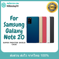 Nillkin เคสสำหรับ Samsung Galaxy Note 20 รุ่น Super Frosted Shield