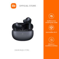 Xiaomi Buds 3T Pro หูฟังบลูทูธ หูฟังไร้สาย, รองรับการชาร์จไร้สาย, ตัดเสียงรบกวน, กันน้ำ IP55 | ประกันศูนย์ไทย 1 ปี