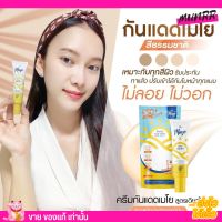 กันแดดเมโย หน้าเนียนใส ไม่ติดแมส Mayo spf50+ Pa++++ บางเบา ไม่อุดตันผิว กันน้ำกันเหงื่อ พร้อมบำรุงผิวให้ขาวใส ป้องกันฝ้า