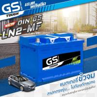 แบตเตอรรี่รถยนต์ ยี่ห้อ GS รุ่น DIN 65 / LN2-MF (ขนาด 65 แอมป์) ขั้วจม