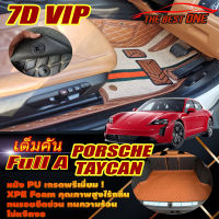 Porsche Taycan 2020-รุ่นปัจจุบัน Sedan Full Set A (เต็มคันรวมถาดท้ายรถแบบ A) พรมรถยนต์ Porsche Taycan 2020 2021 2022 2023 2024 2025 2026 รุ่นปัจจุบัน พรม7D VIP The Best One Auto