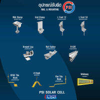 PSI SOLAR CELL อุปกรณ์จับยึดแผงโซล่าเซลล์ บนหลังคา Rail &amp; Mounting  มีความแข็งแรง ทนทาน น้ำหนักเบา ติดตั้งง่าย เร็วขึ้น ปลอดภัยมากขึ้น