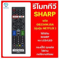 รีโมท SHARP รหัส GB234WJSA (รุ่นปุ่ม NETFLIX )   ใช้ได้กับ ทีวี SHARP จอ LCD/LED ของเดิมทรงนี้ได้เลย สินค้าพร้อมส่ง