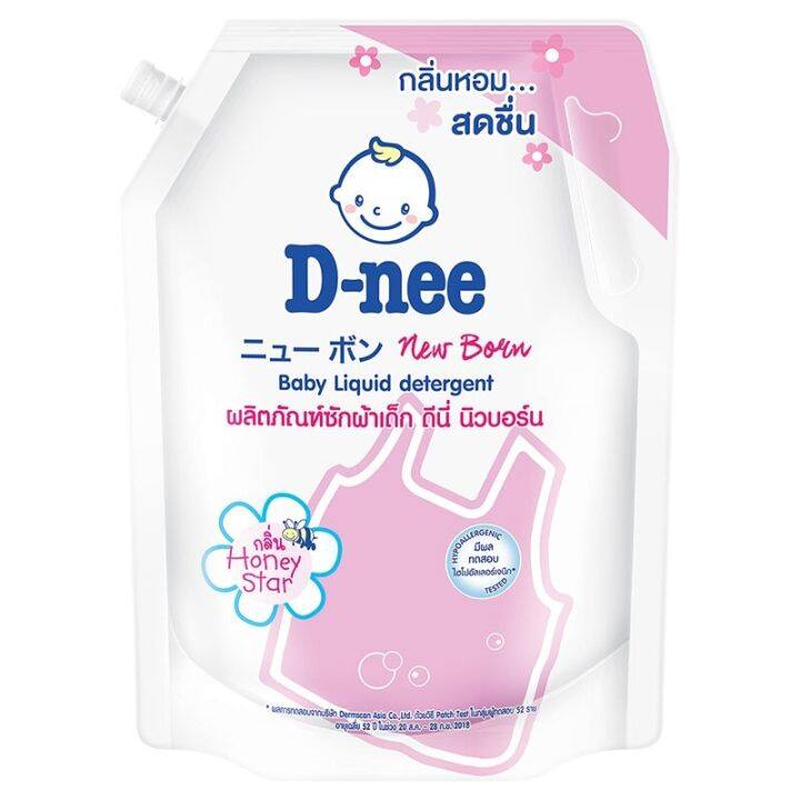 fernnybaby-1400ml-ดีนี่-d-nee-น้ำยาซักผ้าเด็กดีนี่-ดีนี่ซักผ้า-ซักผ้าดีนี่-deenee-สูตร-ดีนี่-นิวบอร์น-ผลิตภัณฑ์ซักผ้าเด็ก-กลิ่นฮันนี่สตาร์-1400-มล