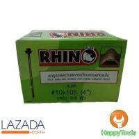 RHINO สกรูปลายสว่านยึดกระเบื้องลอนคู่กับแปไม้ 10x105 (4 นิ้ว)