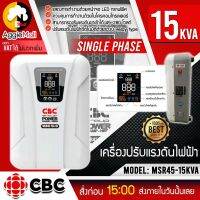 ?? CBC ?? เครื่องปรับแรงดันไฟฟ้าอัตโนมัติ รุ่น MSR45-15KVA จอแดงผล LED สามารถรับแรงดันขาเข้าได้ 45-280 โวลล์ หม้อเพิ่มไฟอัตโนมัติ ??