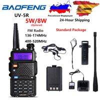 Baofeng UV5R วิทยุ UV-5R 5W เครื่องส่งรับวิทยุ5R รังสียูวี8W FM VHF UHF แฮมพร้อมหูฟังแบตเตอรี่1800Mah