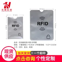 ที่ครอบบัตรธนบัตร RFID ป้องกันการเป็นแม่เหล็ก6.2*8.8 + ซองใส่หนังสือเดินทางอลูมิเนียมฟอยล์10.5*13.5*13 Threadsqiangsi281419