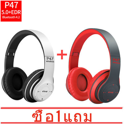 【ซื้อ 1 แถม 1】หูฟังบลูทูธ P47 เสียงดี Wireless Bluetooth Stereo Headset หูฟังบลูธูทไร้สาย ของแท้ 100%