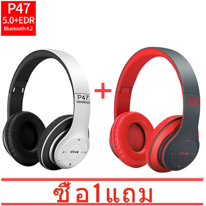 ซื้อ-1-แถม-1-หูฟังบลูทูธ-p47-เสียงดี-wireless-bluetooth-stereo-headset-หูฟังบลูธูทไร้สาย-ของแท้-100