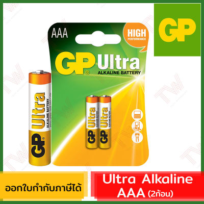 GP Ultra Alkaline (Genuine) ถ่านอัลคาไลน์ AAA ของแท้ (2ก้อน)