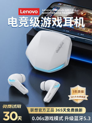 Lenovo ชุดหูฟังบลูทูธไร้สาย E-Sports เกม In-Ear เพื่อลดเสียงรบกวนและเสียงคุณภาพสูงใหม่2023เหมาะสำหรับ Huawei