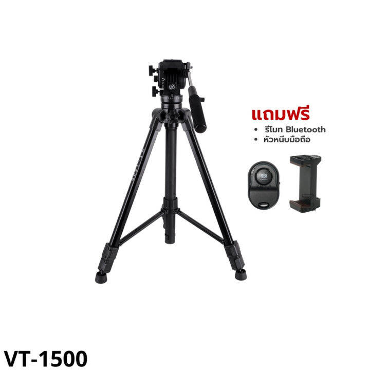 ขาตั้งกล้อง-kingjoy-vt-1500-adjustable-camera-video-tripod-legs-stand-วัสดุอลูมิเนียม-รองรับน้ำหนักสูงสุด-5-กิโลกรัม