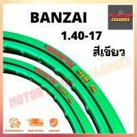 พร้อมส่ง โปรโมชั่น BANZAI ขอบล้อ 1.40-17 บันไซ ขอบเรียบ สีเขียว (คู่ x2วง) ส่งทั่วประเทศ ขอบ ล้อ ขอบ 15 ล้อม อ ไซ ค์ ขอบ 17 ล้อม อ ไซ ค์ ขอบ 14