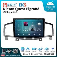 EKIY EK5วิทยุติดรถยนต์รถยนต์แอนดรอยด์สำหรับ Nissan Quest Elgrand 2011-2015 2 Din DSP Carplay เครื่องเล่นมัลติมีเดียสเตอริโอ GPS เครื่องบันทึกเทป