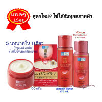 (1Set) Hada Labo Gokujyun Aging care Medicinal Tension + Hada Labo Gokujun Medicinal Hari Perfect Gel 100 กรัม  เช็ทดูแลผิวหน้า  ฮาดะเช็ท ฮาดะลาโบะ นำเข้าจากญี่ปุ่นแท้100%  ฮาดะสีแดง