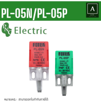 ถูกสุด! PL-05N PL-05P FDTEK จับโลหะ Proximity Switch ชนิด NPN NO ไฟ 10-30VDC ระยะจับ 5mm 3สาย  จัดส่งสินค้า1-3วัน ในไทย