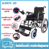 รถเข็นไฟฟ้าอัจฉริยะ รถเข็นคนพิการ รถเข็นผู้ป่วย รุ่นอัพเกรด Wheelchair รถเข็นผู้สูงอายุ มือคอนโทรลได้ แบบจอยสติ๊ก ล้อหนารับน้ำหนักได้ 150KG