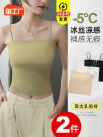 ℡ Small condole belt vest white women the summer ice silk beauty wears outside a render with padding jacket that wipe bosom