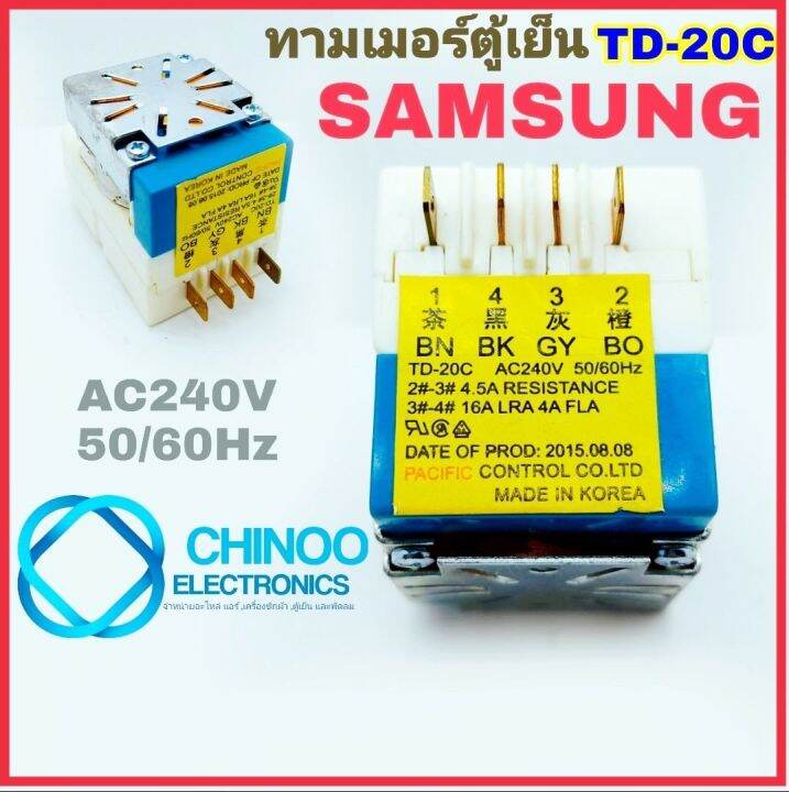 ทามเมอร์ตู้เย็น Samsung TD20C (ป้ายเหลือง)สีฟ้า AC240V ไทม์เมอร์